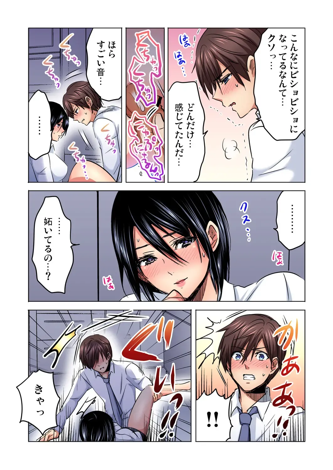 [Sakura Syoji] Shuunin, Watashi o Kimochi Yoku Shite ~Tonari no Jimiko ga Sugoi n desu...!? Fhentai - Page 69