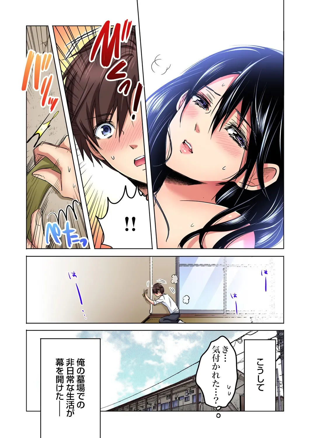 [Sakura Syoji] Shuunin, Watashi o Kimochi Yoku Shite ~Tonari no Jimiko ga Sugoi n desu...!? Fhentai - Page 7