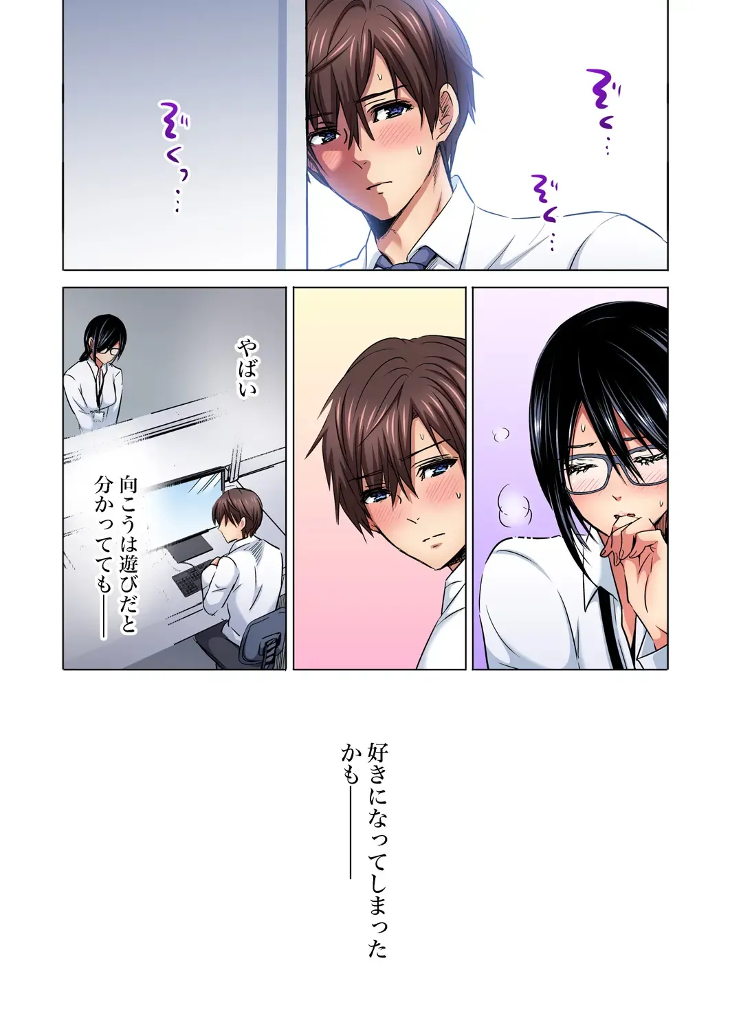 [Sakura Syoji] Shuunin, Watashi o Kimochi Yoku Shite ~Tonari no Jimiko ga Sugoi n desu...!? Fhentai - Page 78