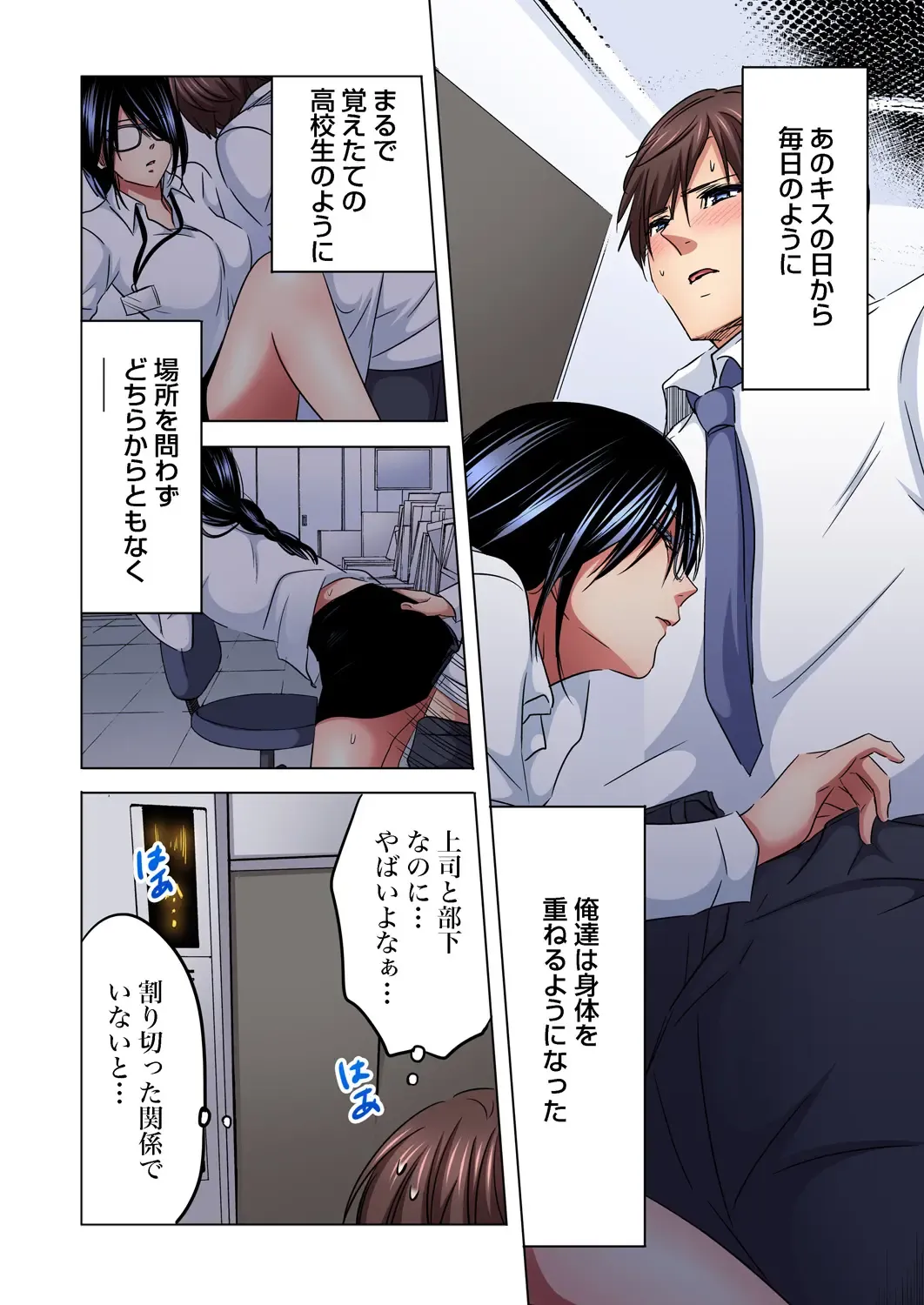 [Sakura Syoji] Shuunin, Watashi o Kimochi Yoku Shite ~Tonari no Jimiko ga Sugoi n desu...!? Fhentai - Page 83