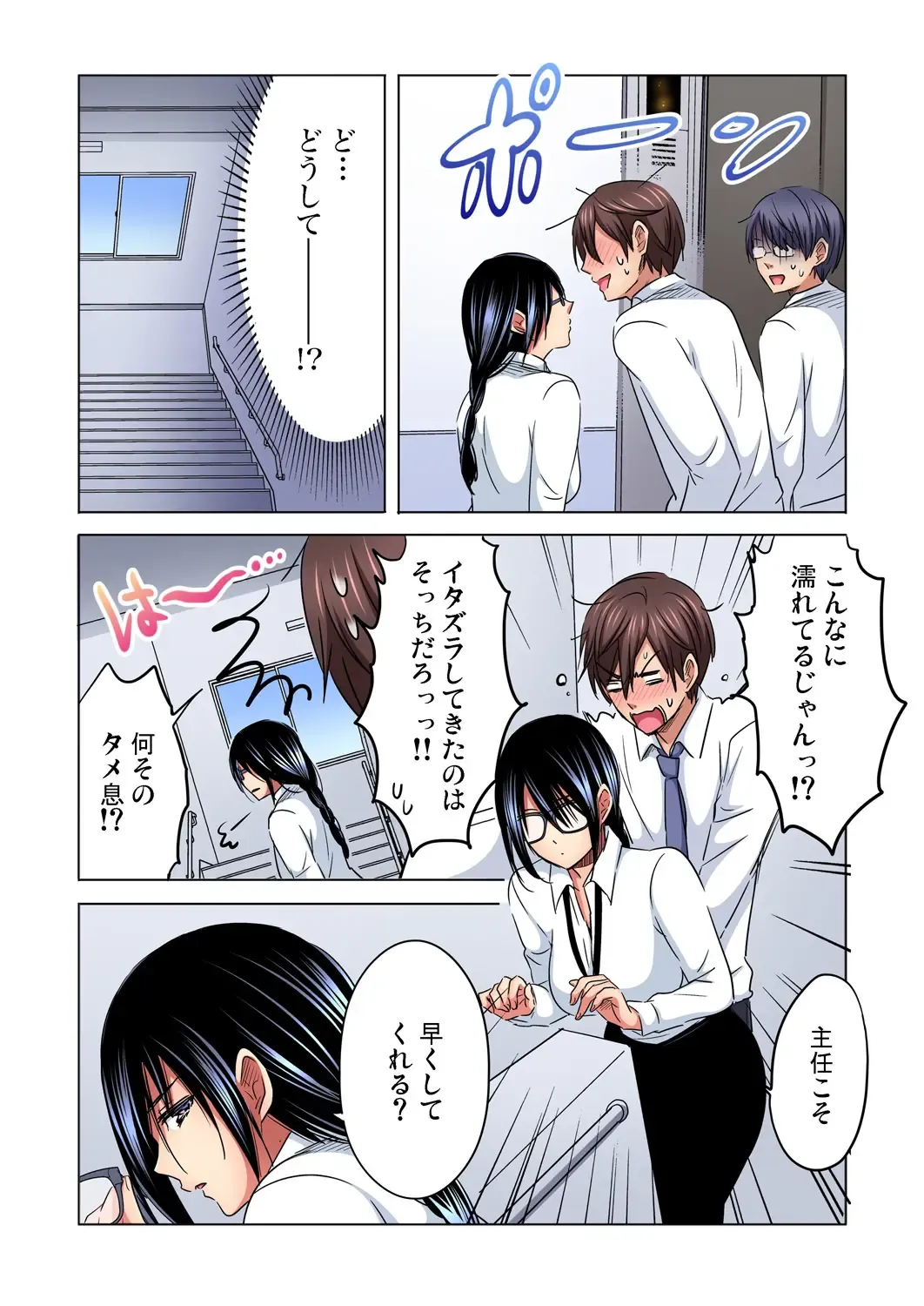 [Sakura Syoji] Shuunin, Watashi o Kimochi Yoku Shite ~Tonari no Jimiko ga Sugoi n desu...!? Fhentai - Page 89