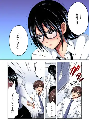 [Sakura Syoji] Shuunin, Watashi o Kimochi Yoku Shite ~Tonari no Jimiko ga Sugoi n desu...!? Fhentai - Page 104