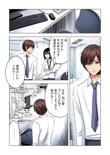 [Sakura Syoji] Shuunin, Watashi o Kimochi Yoku Shite ~Tonari no Jimiko ga Sugoi n desu...!? Fhentai - Page 107