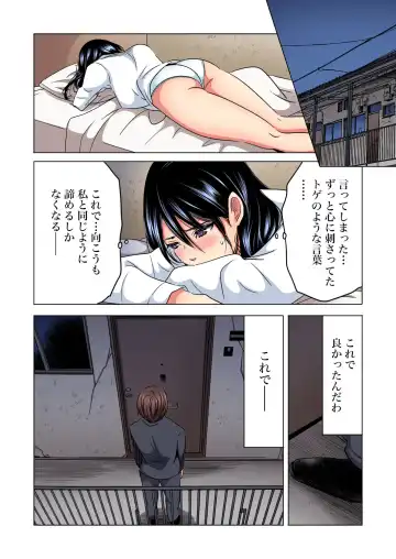 [Sakura Syoji] Shuunin, Watashi o Kimochi Yoku Shite ~Tonari no Jimiko ga Sugoi n desu...!? Fhentai - Page 130