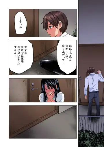 [Sakura Syoji] Shuunin, Watashi o Kimochi Yoku Shite ~Tonari no Jimiko ga Sugoi n desu...!? Fhentai - Page 137