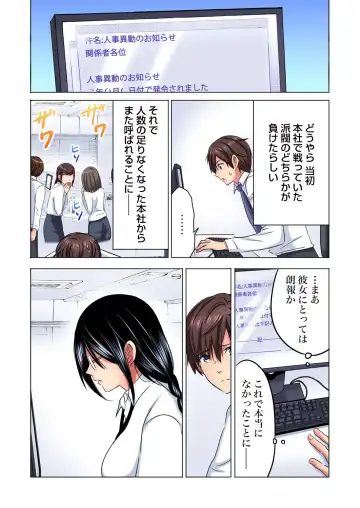 [Sakura Syoji] Shuunin, Watashi o Kimochi Yoku Shite ~Tonari no Jimiko ga Sugoi n desu...!? Fhentai - Page 140