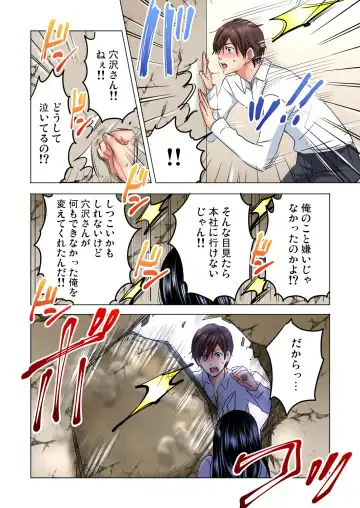 [Sakura Syoji] Shuunin, Watashi o Kimochi Yoku Shite ~Tonari no Jimiko ga Sugoi n desu...!? Fhentai - Page 143