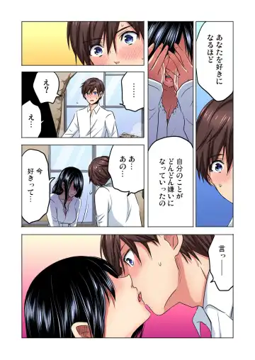 [Sakura Syoji] Shuunin, Watashi o Kimochi Yoku Shite ~Tonari no Jimiko ga Sugoi n desu...!? Fhentai - Page 146