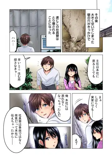 [Sakura Syoji] Shuunin, Watashi o Kimochi Yoku Shite ~Tonari no Jimiko ga Sugoi n desu...!? Fhentai - Page 155