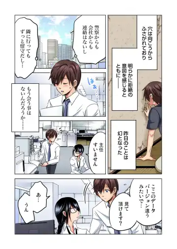 [Sakura Syoji] Shuunin, Watashi o Kimochi Yoku Shite ~Tonari no Jimiko ga Sugoi n desu...!? Fhentai - Page 25