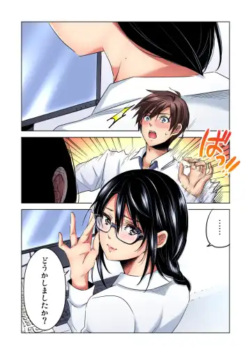 [Sakura Syoji] Shuunin, Watashi o Kimochi Yoku Shite ~Tonari no Jimiko ga Sugoi n desu...!? Fhentai - Page 26