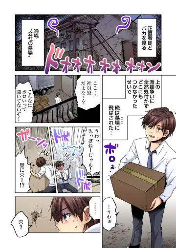 [Sakura Syoji] Shuunin, Watashi o Kimochi Yoku Shite ~Tonari no Jimiko ga Sugoi n desu...!? Fhentai - Page 3