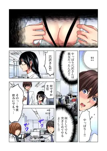 [Sakura Syoji] Shuunin, Watashi o Kimochi Yoku Shite ~Tonari no Jimiko ga Sugoi n desu...!? Fhentai - Page 32