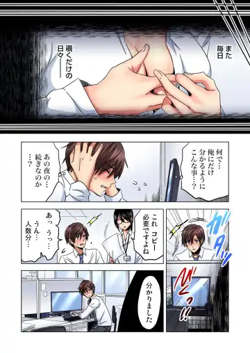 [Sakura Syoji] Shuunin, Watashi o Kimochi Yoku Shite ~Tonari no Jimiko ga Sugoi n desu...!? Fhentai - Page 34