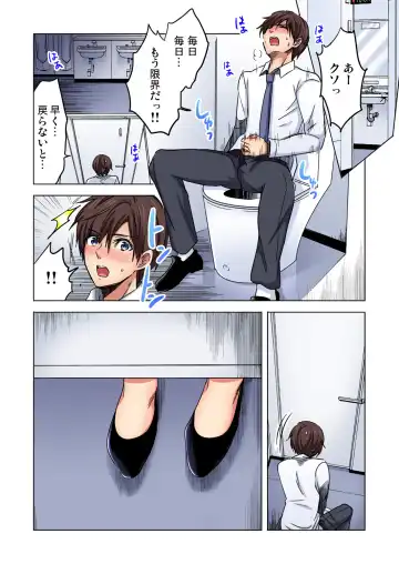 [Sakura Syoji] Shuunin, Watashi o Kimochi Yoku Shite ~Tonari no Jimiko ga Sugoi n desu...!? Fhentai - Page 37