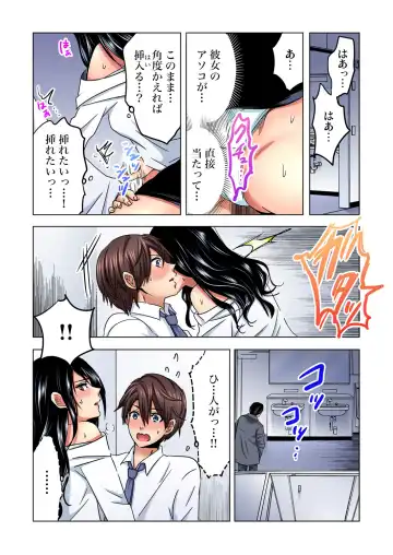 [Sakura Syoji] Shuunin, Watashi o Kimochi Yoku Shite ~Tonari no Jimiko ga Sugoi n desu...!? Fhentai - Page 41