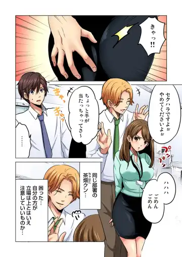 [Sakura Syoji] Shuunin, Watashi o Kimochi Yoku Shite ~Tonari no Jimiko ga Sugoi n desu...!? Fhentai - Page 55