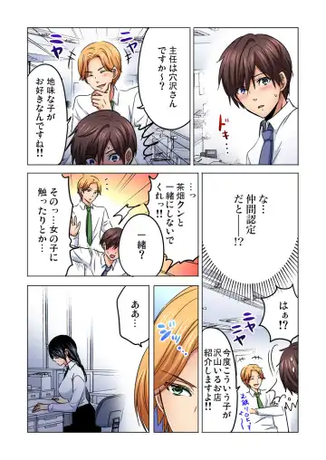 [Sakura Syoji] Shuunin, Watashi o Kimochi Yoku Shite ~Tonari no Jimiko ga Sugoi n desu...!? Fhentai - Page 57