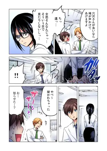 [Sakura Syoji] Shuunin, Watashi o Kimochi Yoku Shite ~Tonari no Jimiko ga Sugoi n desu...!? Fhentai - Page 58