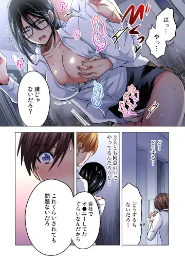 [Sakura Syoji] Shuunin, Watashi o Kimochi Yoku Shite ~Tonari no Jimiko ga Sugoi n desu...!? Fhentai - Page 62