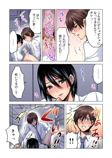 [Sakura Syoji] Shuunin, Watashi o Kimochi Yoku Shite ~Tonari no Jimiko ga Sugoi n desu...!? Fhentai - Page 69