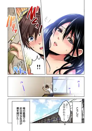[Sakura Syoji] Shuunin, Watashi o Kimochi Yoku Shite ~Tonari no Jimiko ga Sugoi n desu...!? Fhentai - Page 7