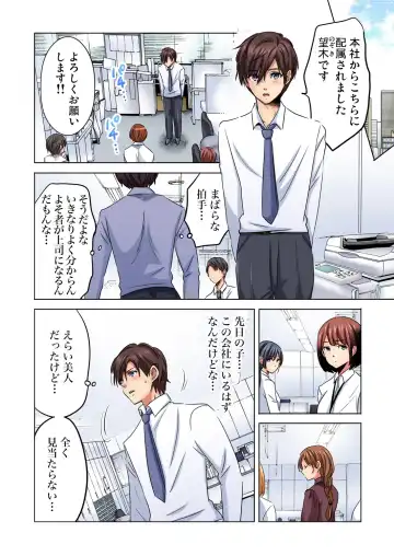 [Sakura Syoji] Shuunin, Watashi o Kimochi Yoku Shite ~Tonari no Jimiko ga Sugoi n desu...!? Fhentai - Page 8