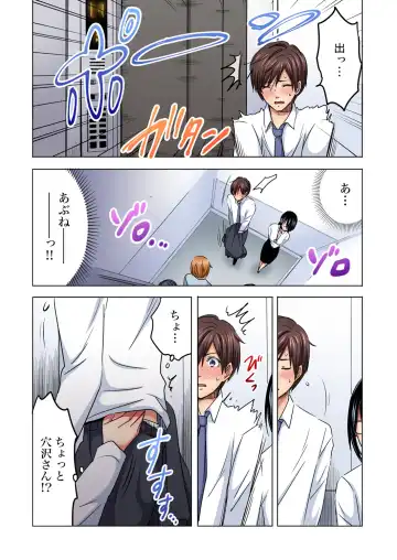 [Sakura Syoji] Shuunin, Watashi o Kimochi Yoku Shite ~Tonari no Jimiko ga Sugoi n desu...!? Fhentai - Page 85