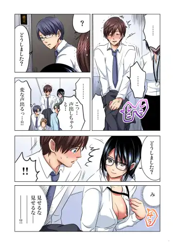 [Sakura Syoji] Shuunin, Watashi o Kimochi Yoku Shite ~Tonari no Jimiko ga Sugoi n desu...!? Fhentai - Page 87