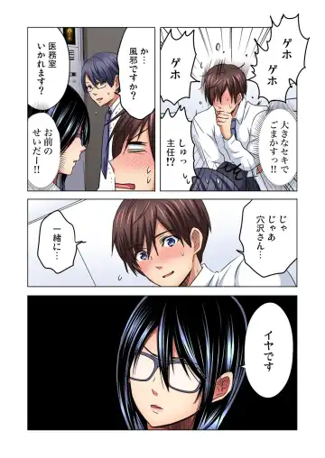 [Sakura Syoji] Shuunin, Watashi o Kimochi Yoku Shite ~Tonari no Jimiko ga Sugoi n desu...!? Fhentai - Page 88