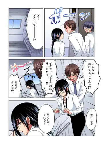 [Sakura Syoji] Shuunin, Watashi o Kimochi Yoku Shite ~Tonari no Jimiko ga Sugoi n desu...!? Fhentai - Page 89