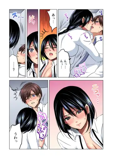 [Sakura Syoji] Shuunin, Watashi o Kimochi Yoku Shite ~Tonari no Jimiko ga Sugoi n desu...!? Fhentai - Page 94