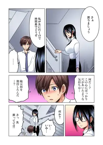 [Sakura Syoji] Shuunin, Watashi o Kimochi Yoku Shite ~Tonari no Jimiko ga Sugoi n desu...!? Fhentai - Page 98