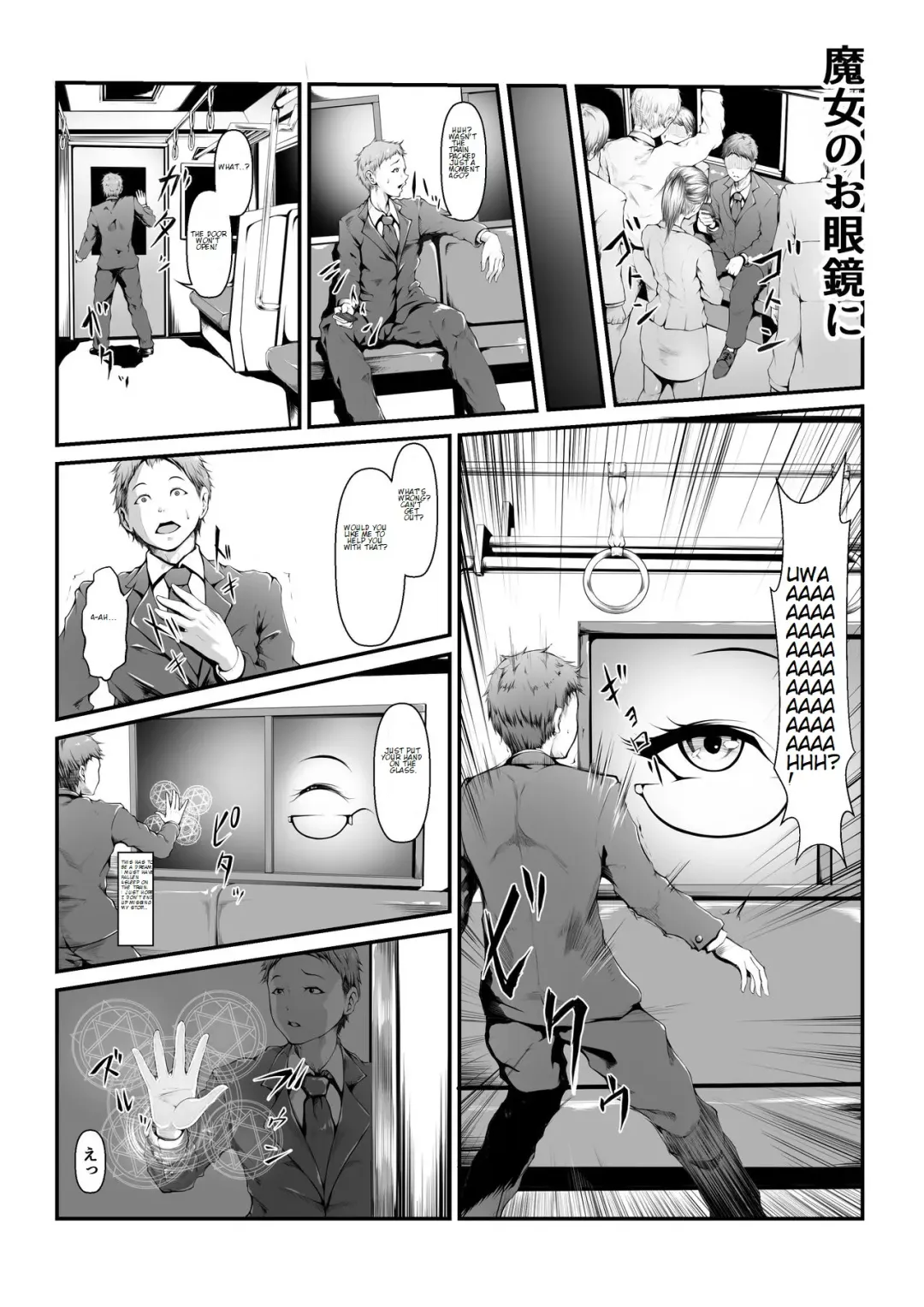 Microne Magazine Vol. 64 Fhentai - Page 15