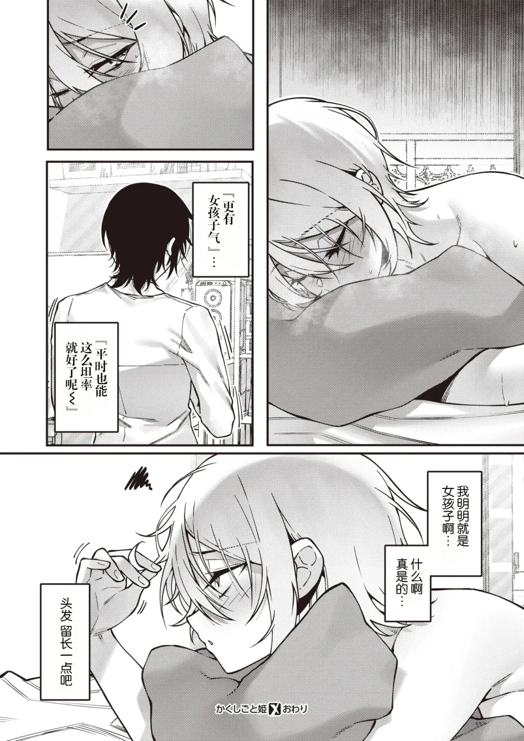 [Jjune] Kakushigoto Hime Fhentai - Page 21