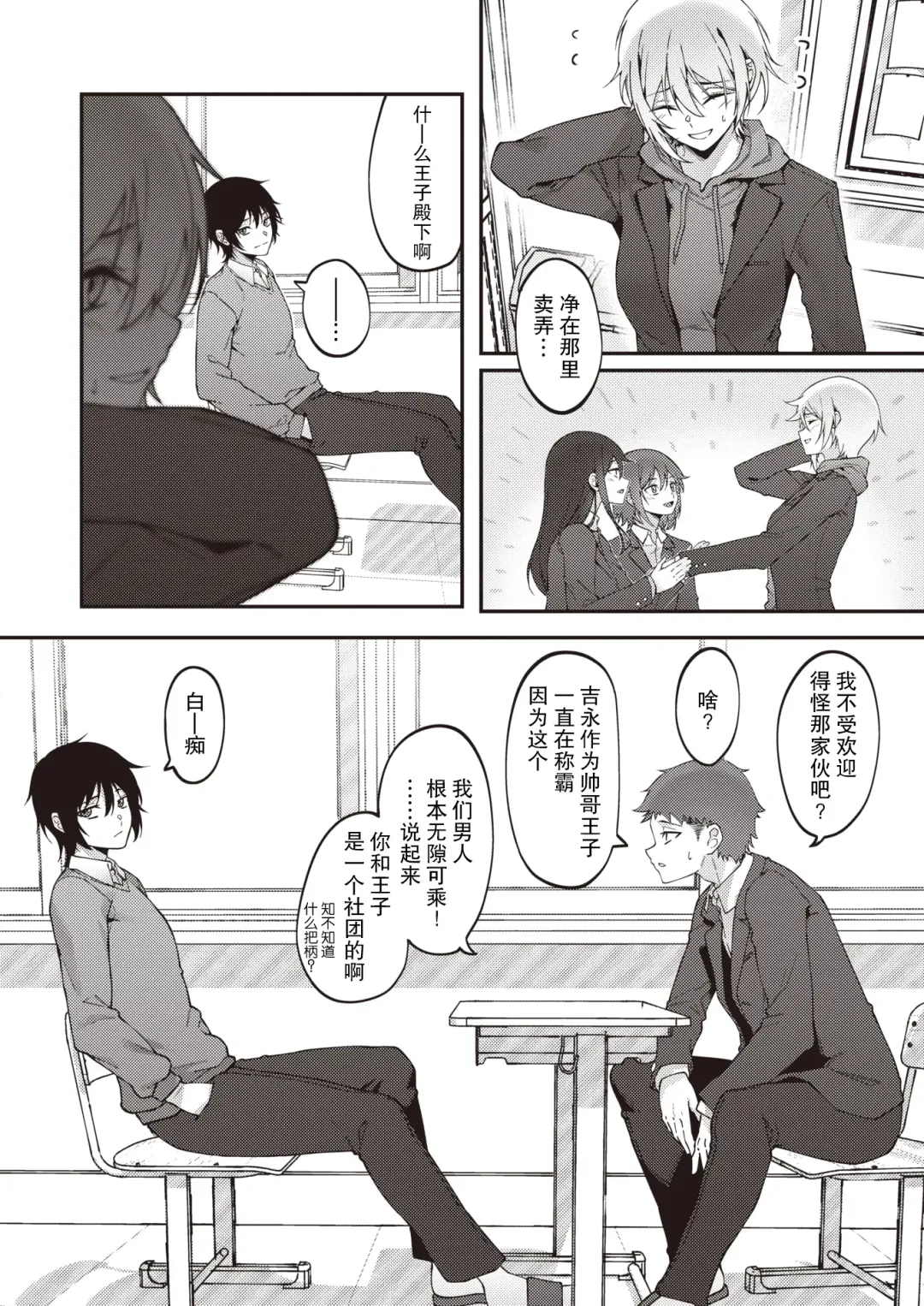 [Jjune] Kakushigoto Hime Fhentai - Page 3