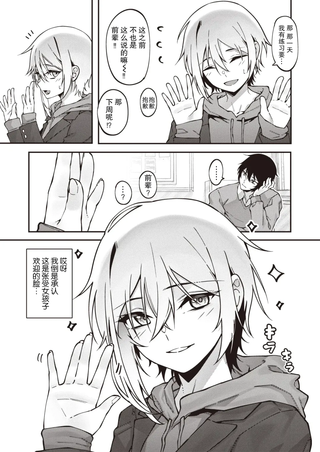 [Jjune] Kakushigoto Hime Fhentai - Page 4