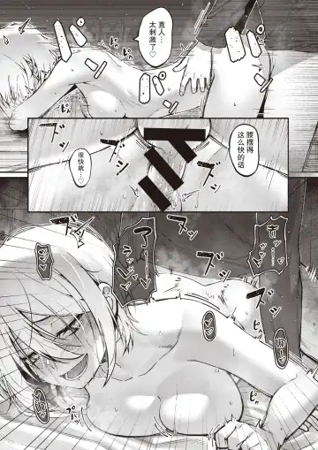 [Jjune] Kakushigoto Hime Fhentai - Page 17