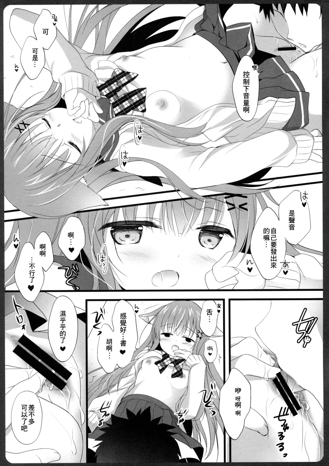 [Shirogane Hina] Ako-san no Ichinichi JK Fhentai - Page 12