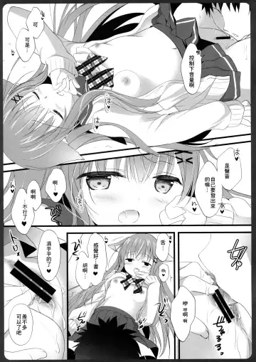 [Shirogane Hina] Ako-san no Ichinichi JK Fhentai - Page 12