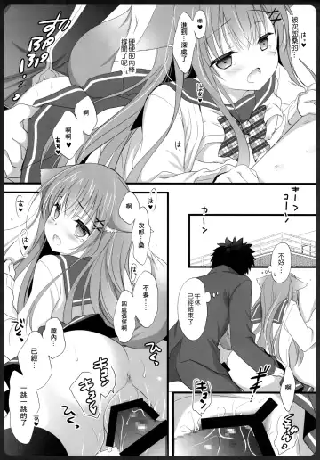 [Shirogane Hina] Ako-san no Ichinichi JK Fhentai - Page 14