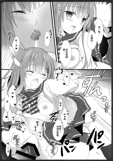 [Shirogane Hina] Ako-san no Ichinichi JK Fhentai - Page 15