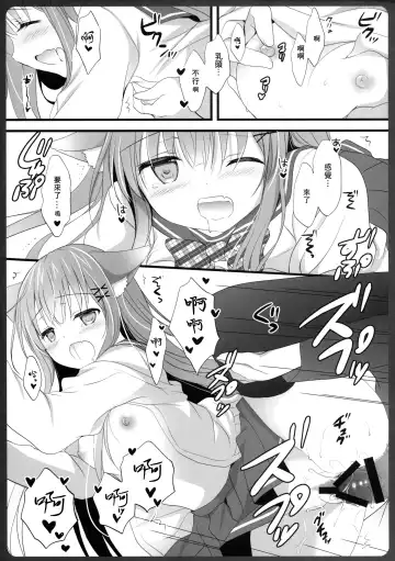 [Shirogane Hina] Ako-san no Ichinichi JK Fhentai - Page 16