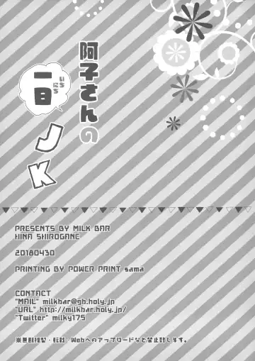 [Shirogane Hina] Ako-san no Ichinichi JK Fhentai - Page 20