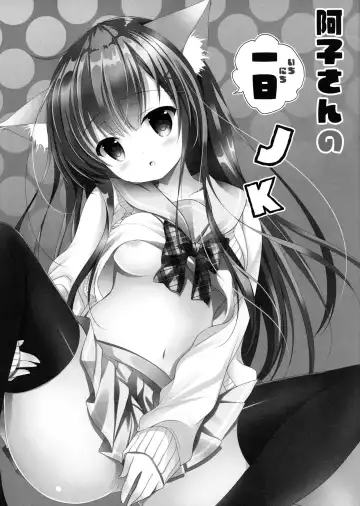 [Shirogane Hina] Ako-san no Ichinichi JK Fhentai - Page 4