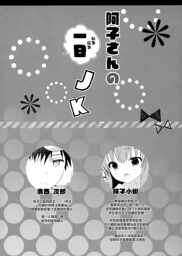 [Shirogane Hina] Ako-san no Ichinichi JK Fhentai - Page 5