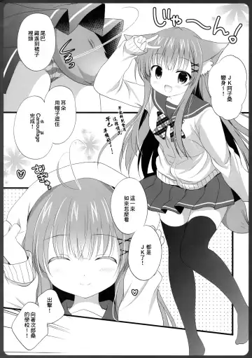 [Shirogane Hina] Ako-san no Ichinichi JK Fhentai - Page 7