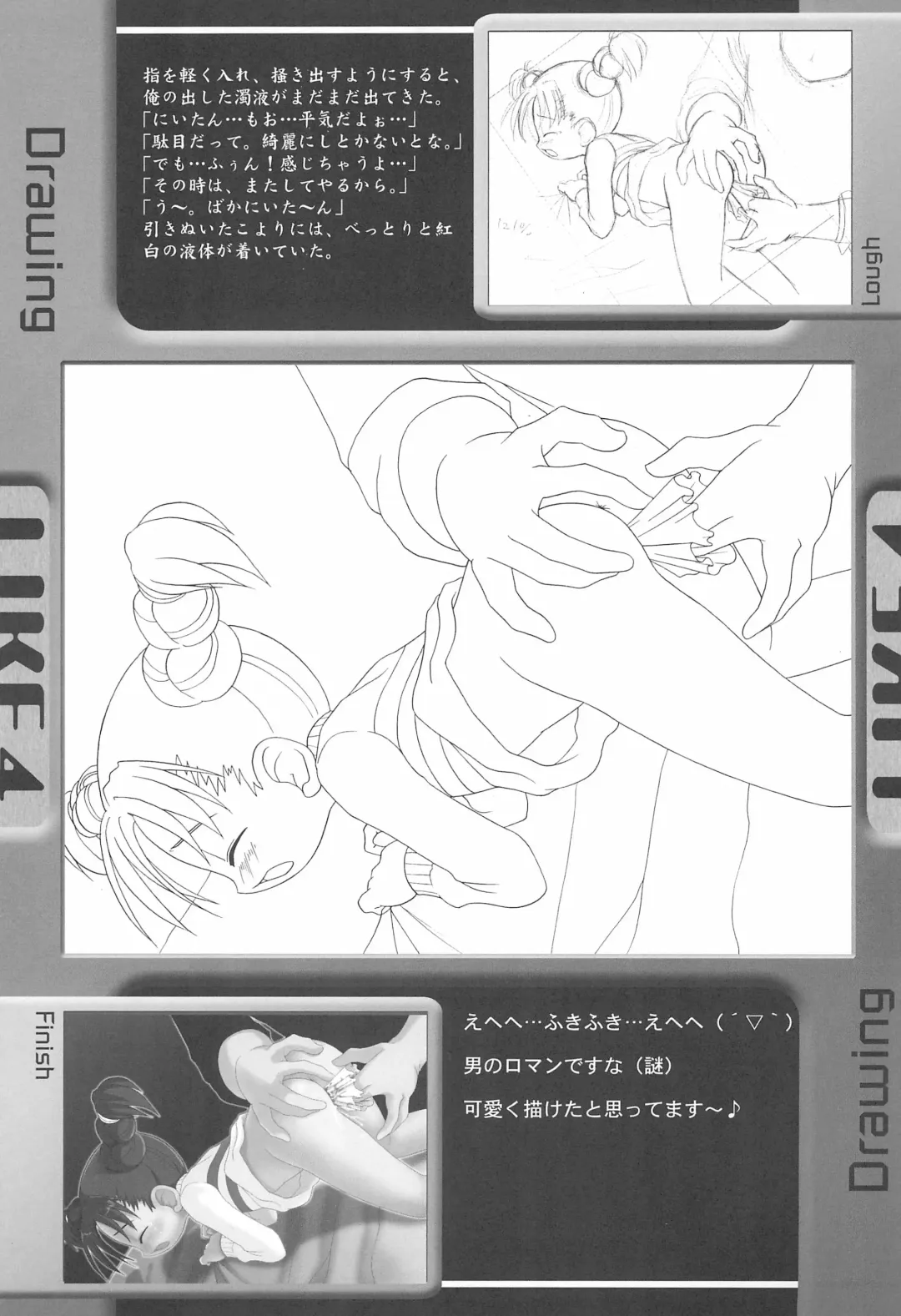 [Misooden] LIKE 5 Imouto Fhentai - Page 19