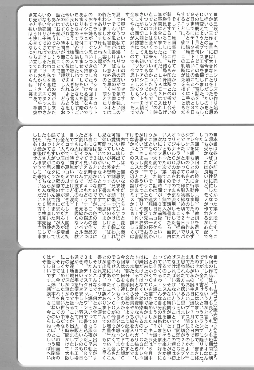 [Misooden] LIKE 5 Imouto Fhentai - Page 5