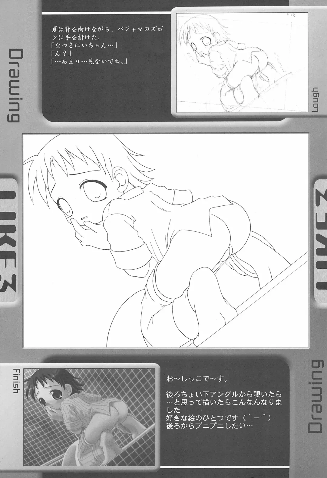 [Misooden] LIKE 5 Imouto Fhentai - Page 9